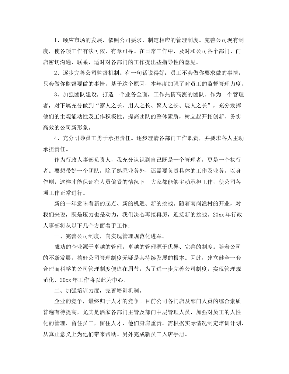 商场营业员个人总结范文【三篇】 _第2页