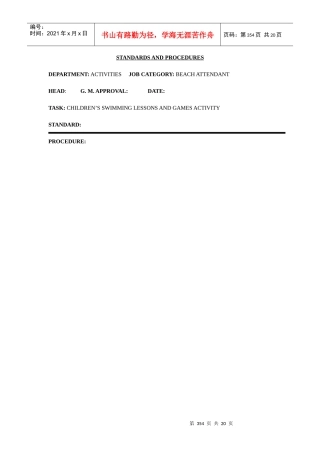 国际著名酒店娱乐部程序(英文)-19ACTIVITIES.354-373
