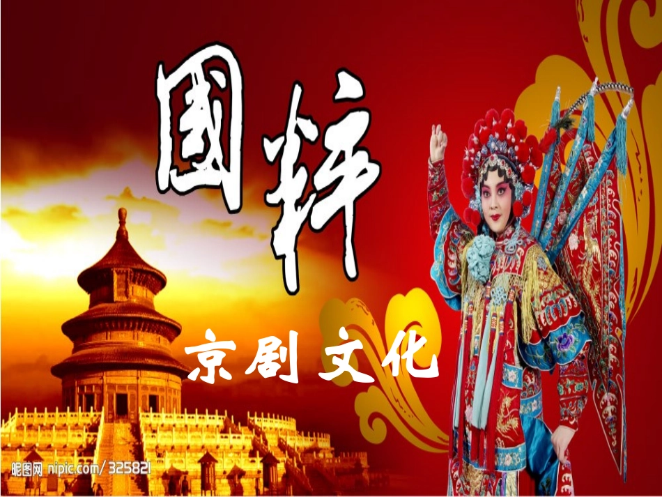 《伯牙绝弦》课件 (3)_第2页