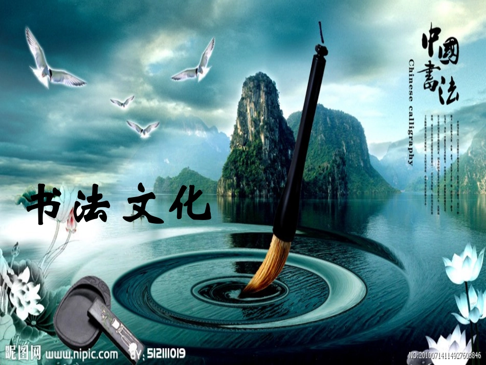 《伯牙绝弦》课件 (3)_第3页