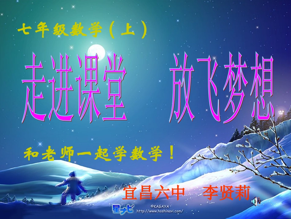 有理数的乘法1_第1页