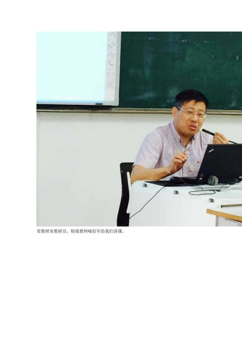 科学是美丽的_第2页