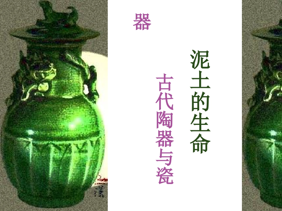 陶瓷艺术2015924_第1页
