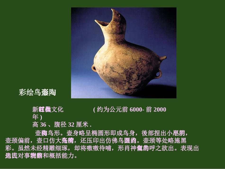 陶瓷艺术2015924_第2页