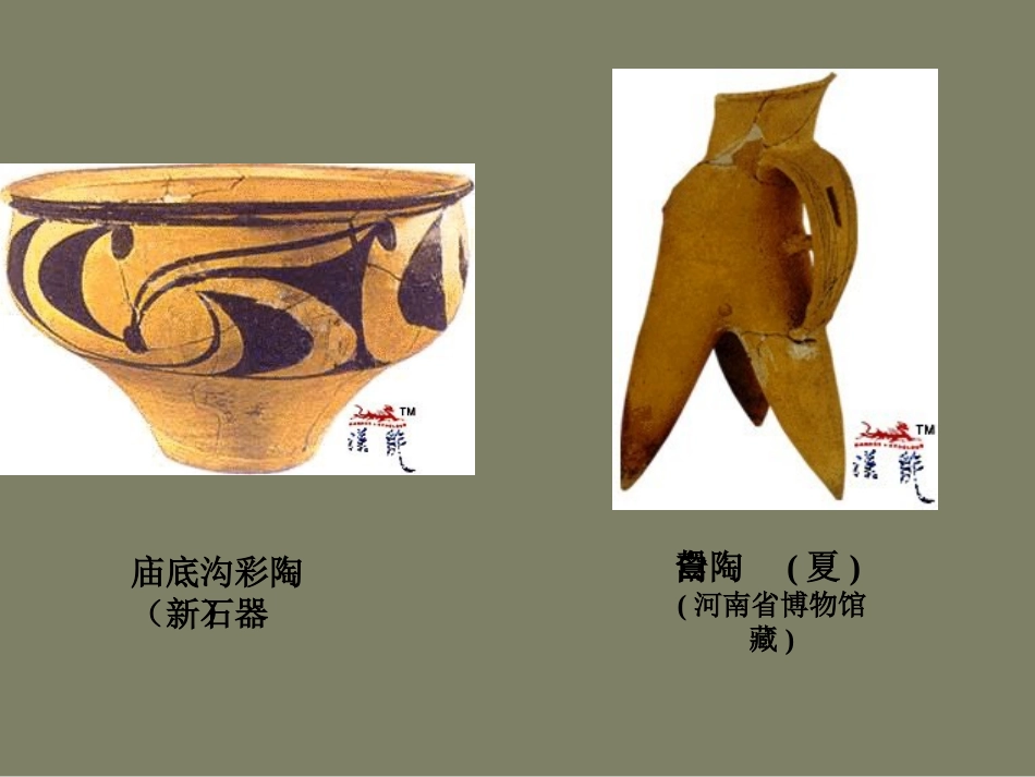 陶瓷艺术2015924_第3页