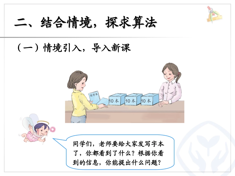 整十数加一位数及相应的减法 (2)_第3页