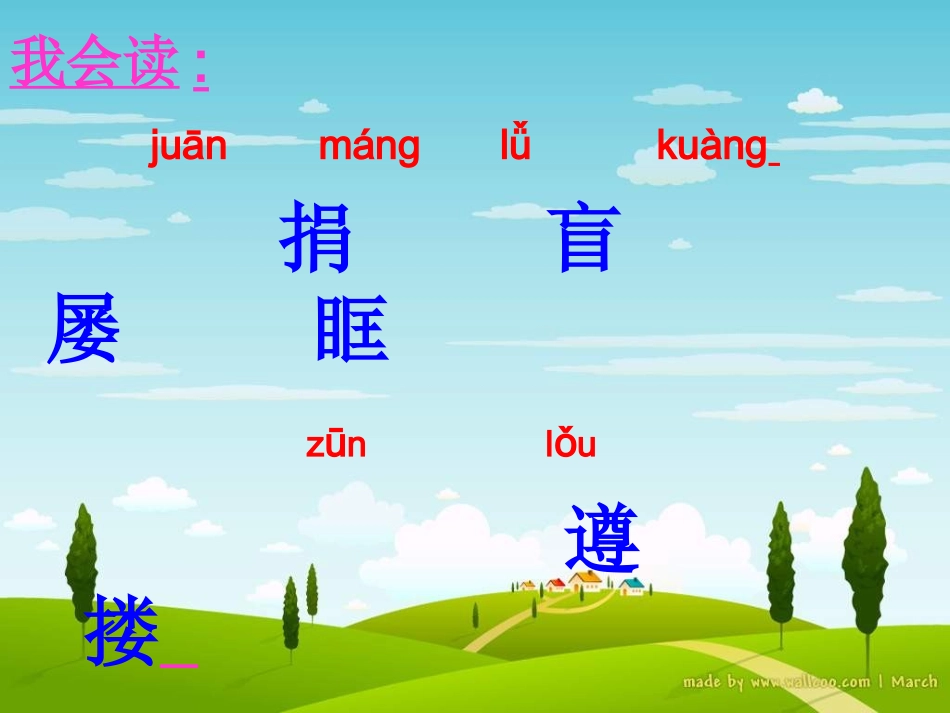 永生的眼睛(贾新丽_第2页