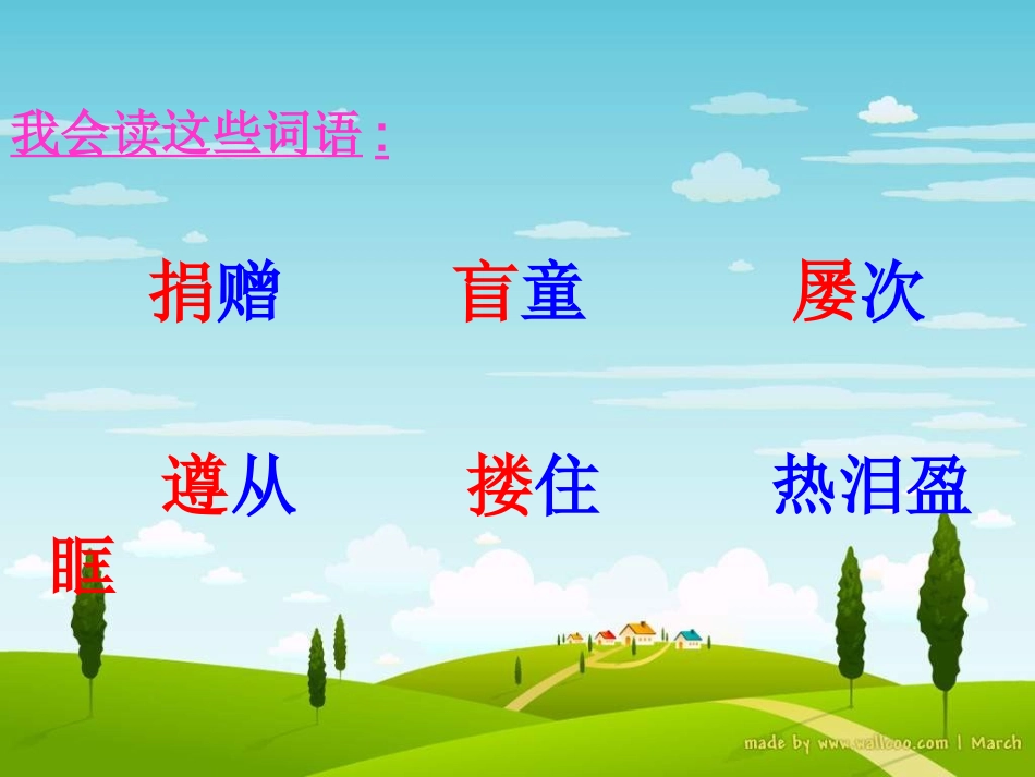 永生的眼睛(贾新丽_第3页