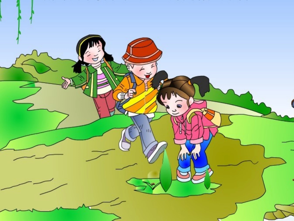 《找春天》课件4(1)_第1页