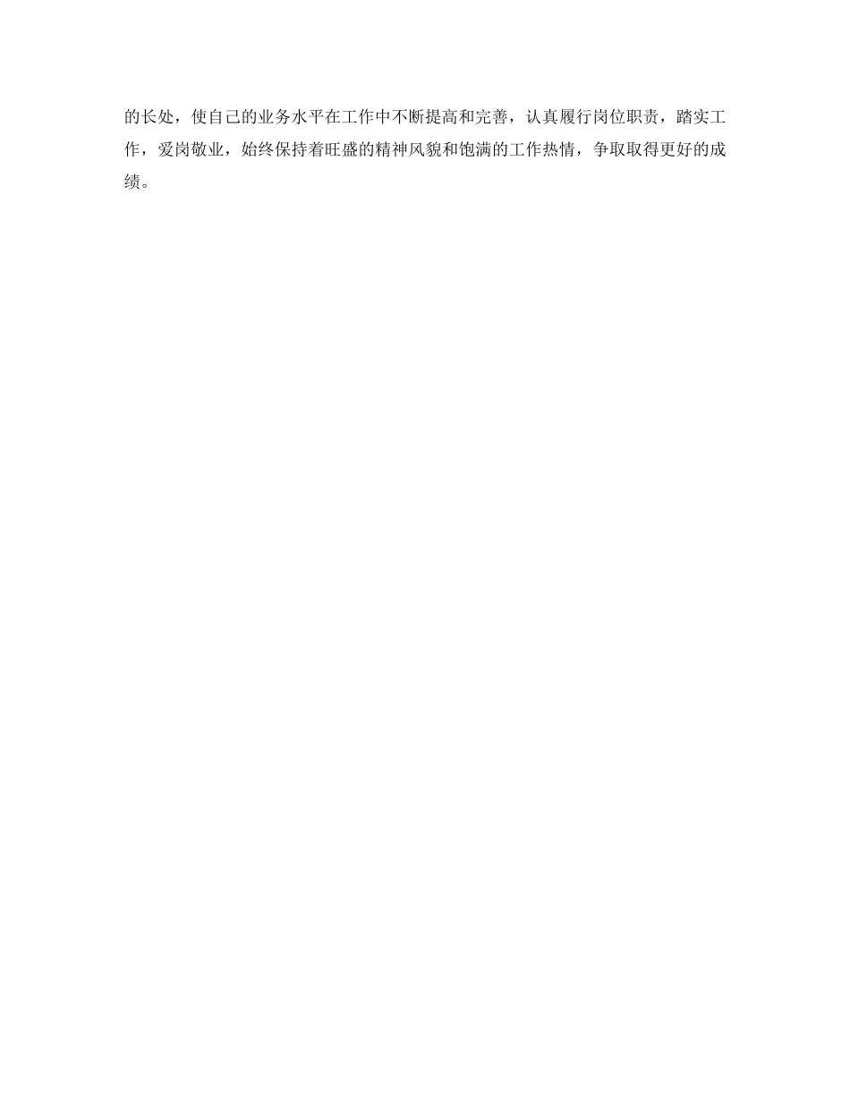 最新药师年终工作总结范例参考 _第2页