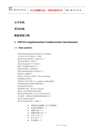 物料管理系统