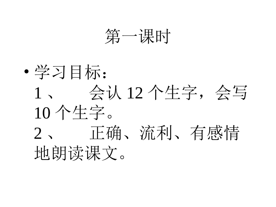 植物妈妈有办法()_第2页