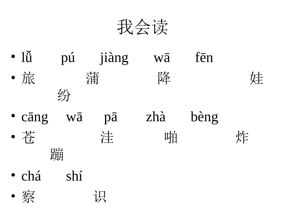 植物妈妈有办法()_第3页