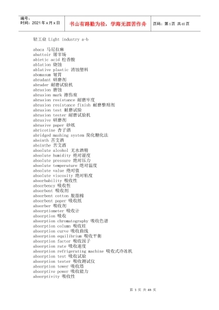 轻工业Lightindustrya-b概述