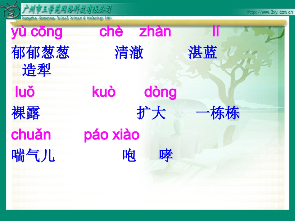 一个小村庄的故事 (6)_第3页