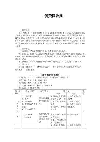 我健康我快乐