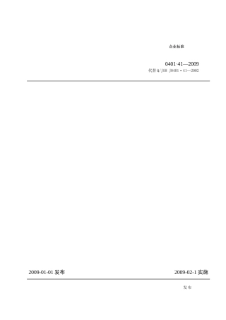 十万吨聚丙烯装置工艺技术操作规程