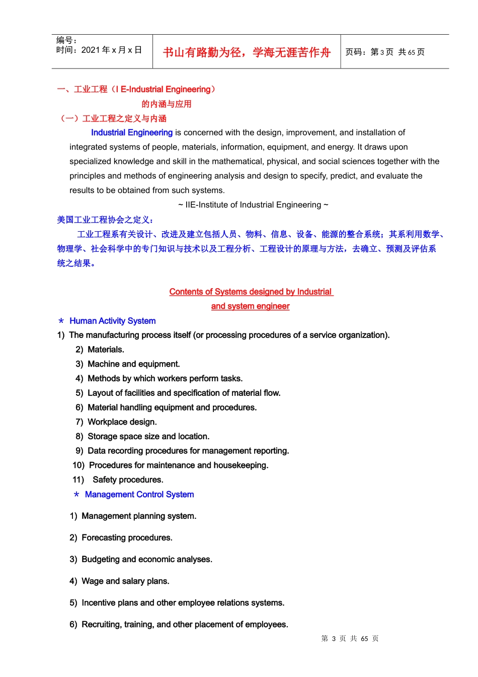 IE参考资料_第3页