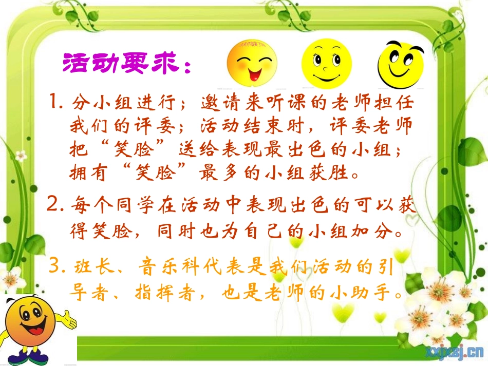 行进中的歌欣赏_第1页