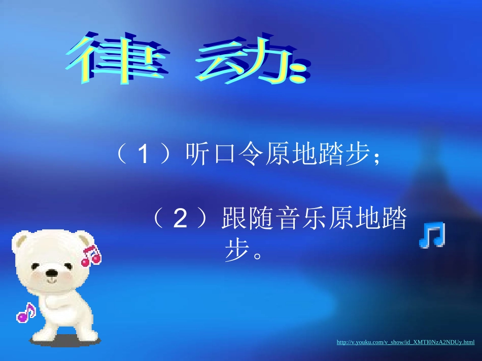 行进中的歌欣赏_第2页