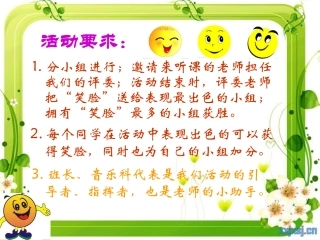 行进中的歌欣赏