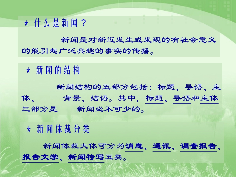 十九、三个太阳_第3页