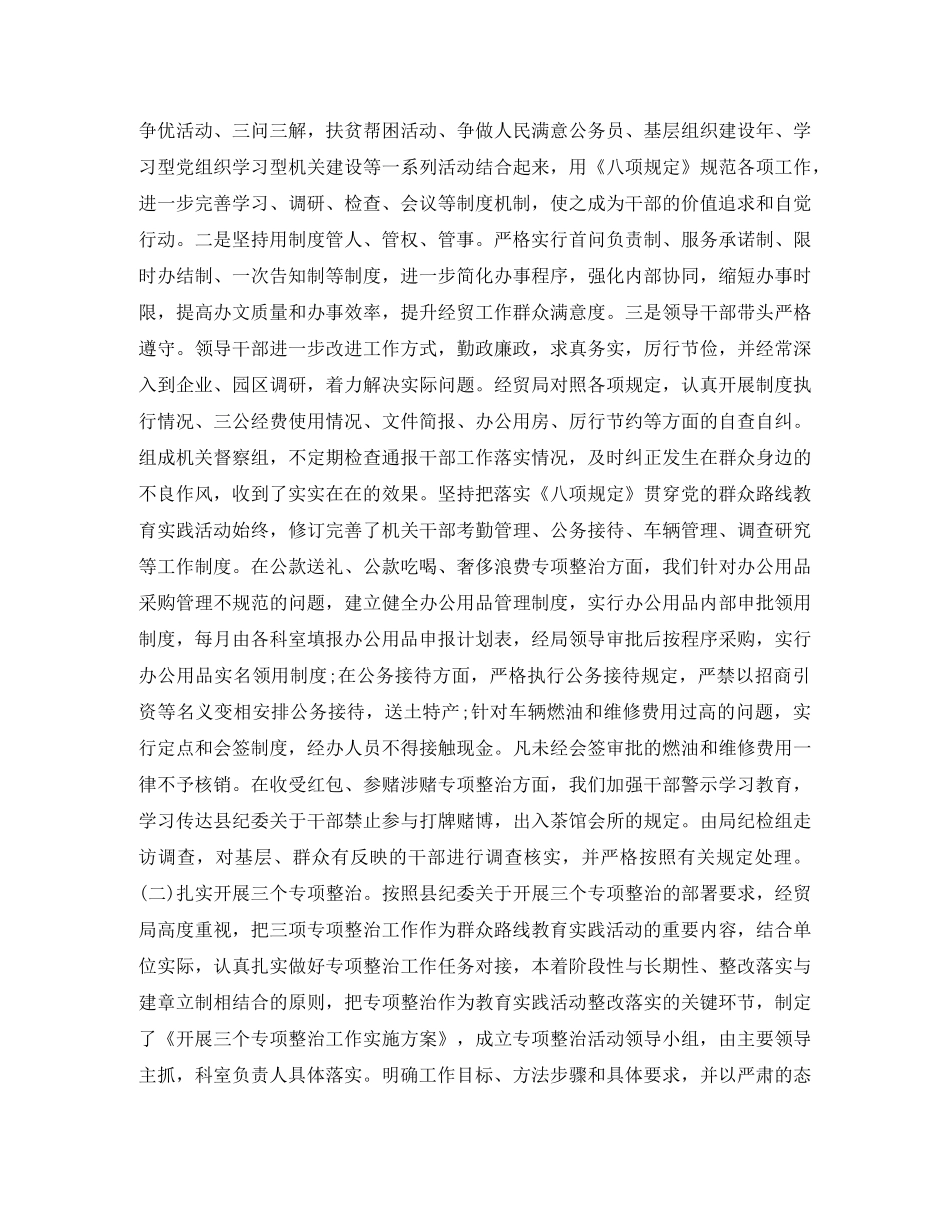 最新纪检组年终工作总结范文 _第2页