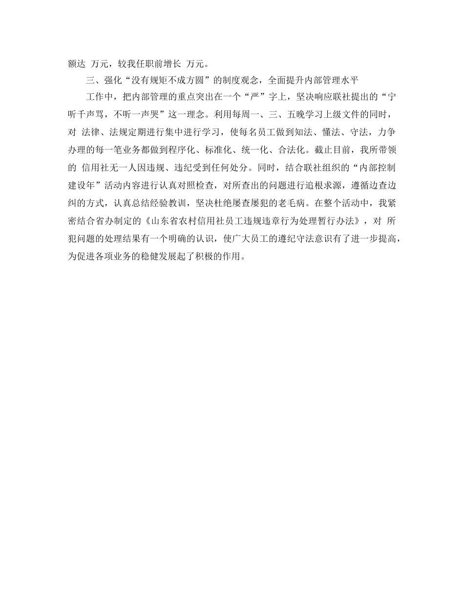 最新经济师工作计划样本 _第2页