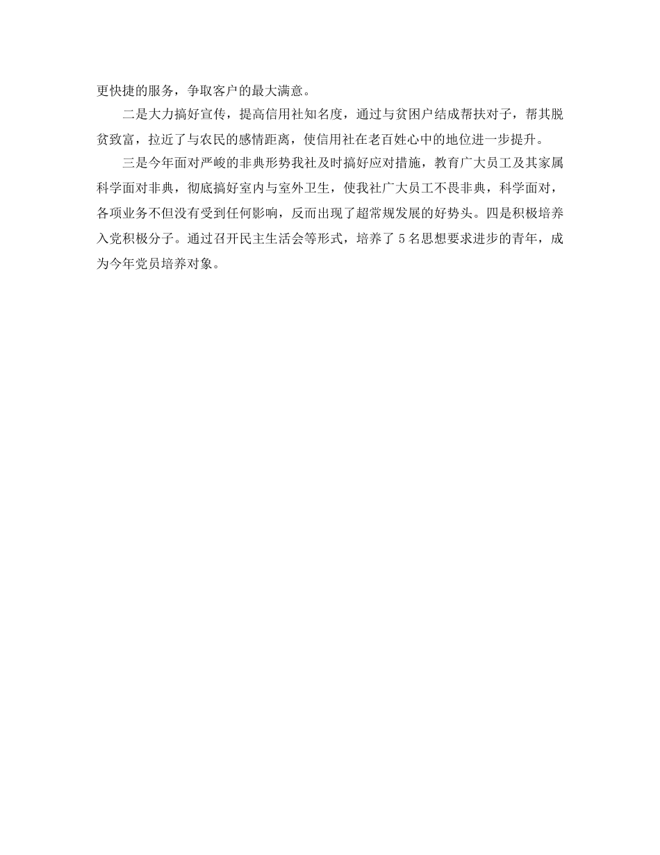 最新经济师个人工作计划范文 _第2页