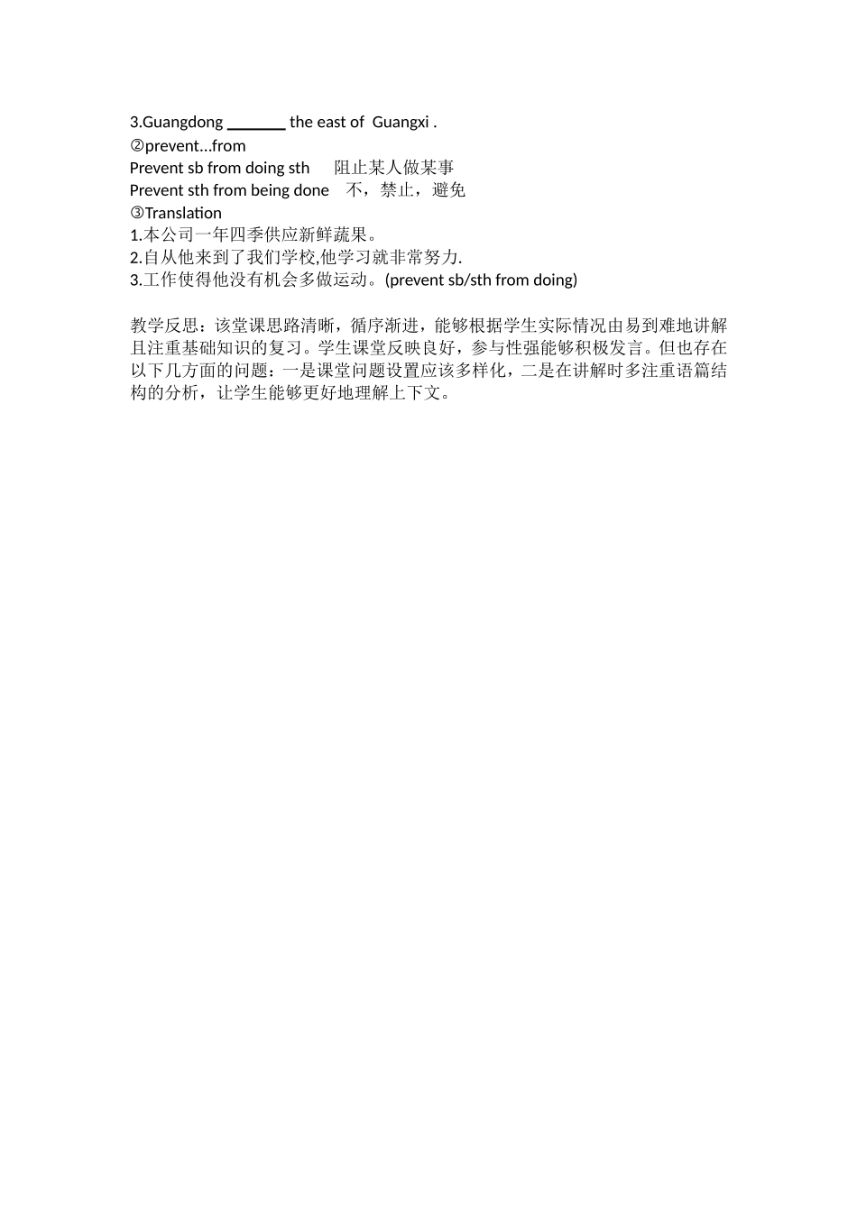 惠一模试卷评讲-语法填空与改错_第3页
