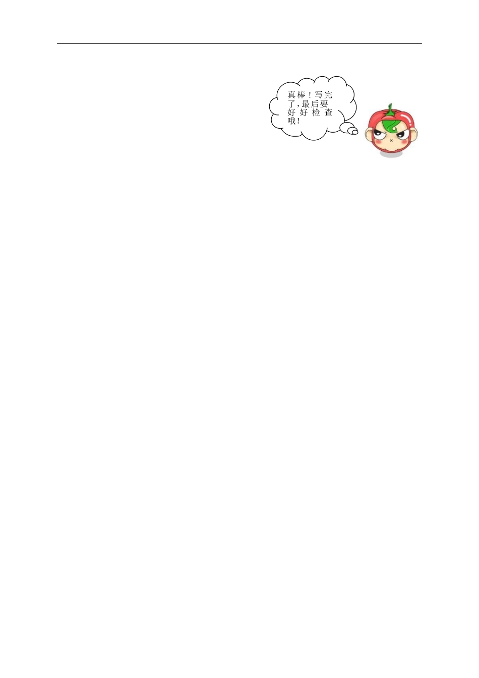 一年级数学数一数比一比练习题_第3页