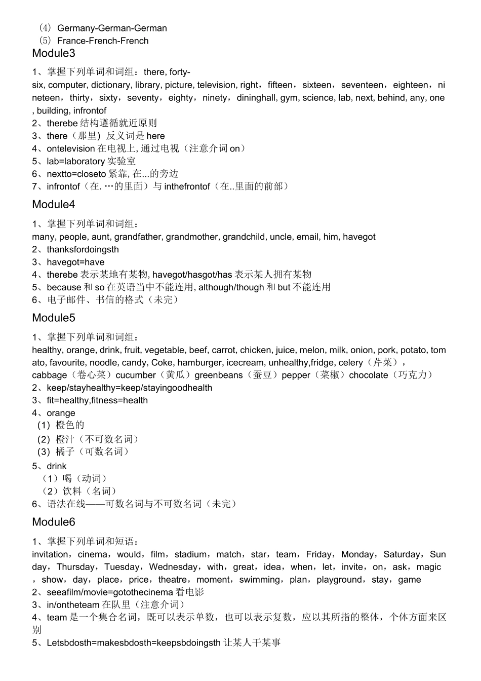 中考英语第一轮复习_第2页