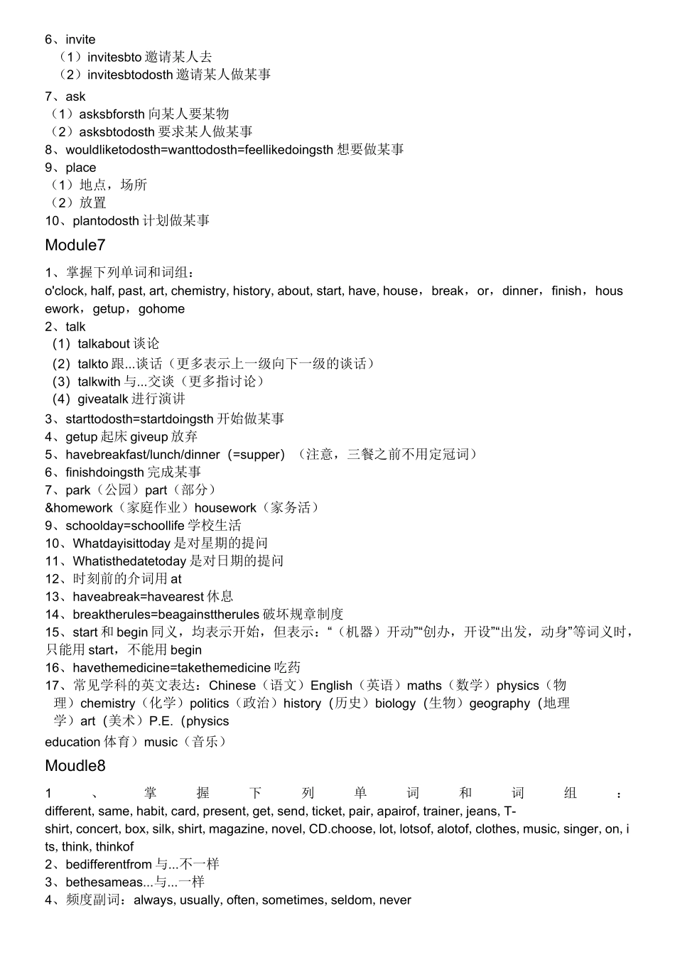 中考英语第一轮复习_第3页