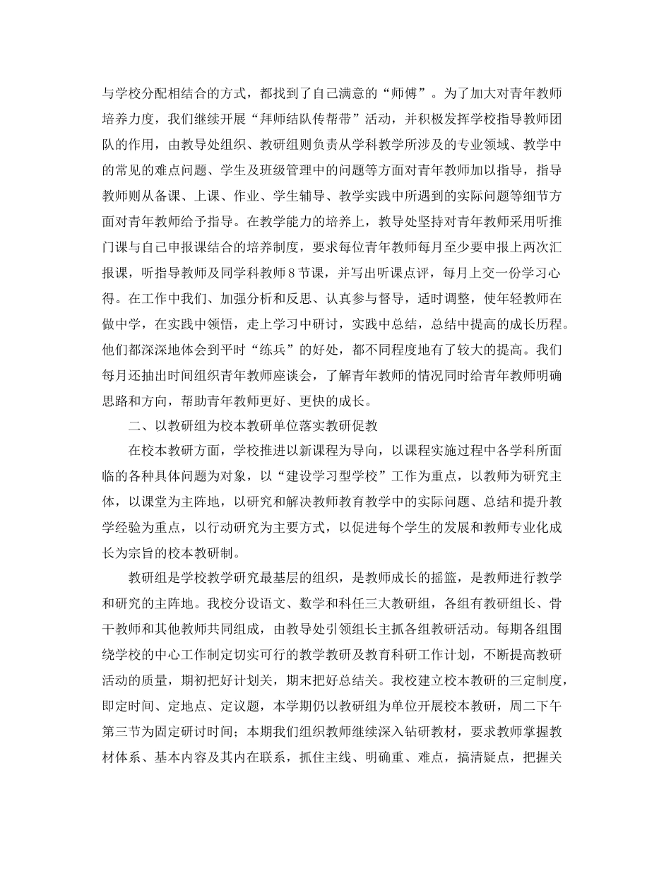 课程顾问年度工作总结 _第2页