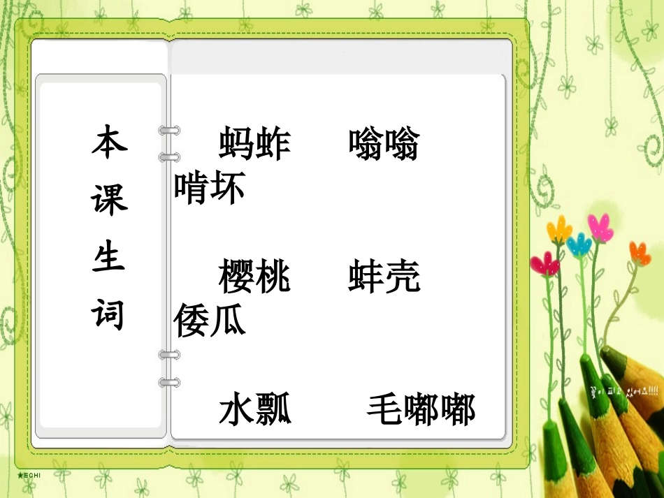 祖父的园子PPT课件_第3页