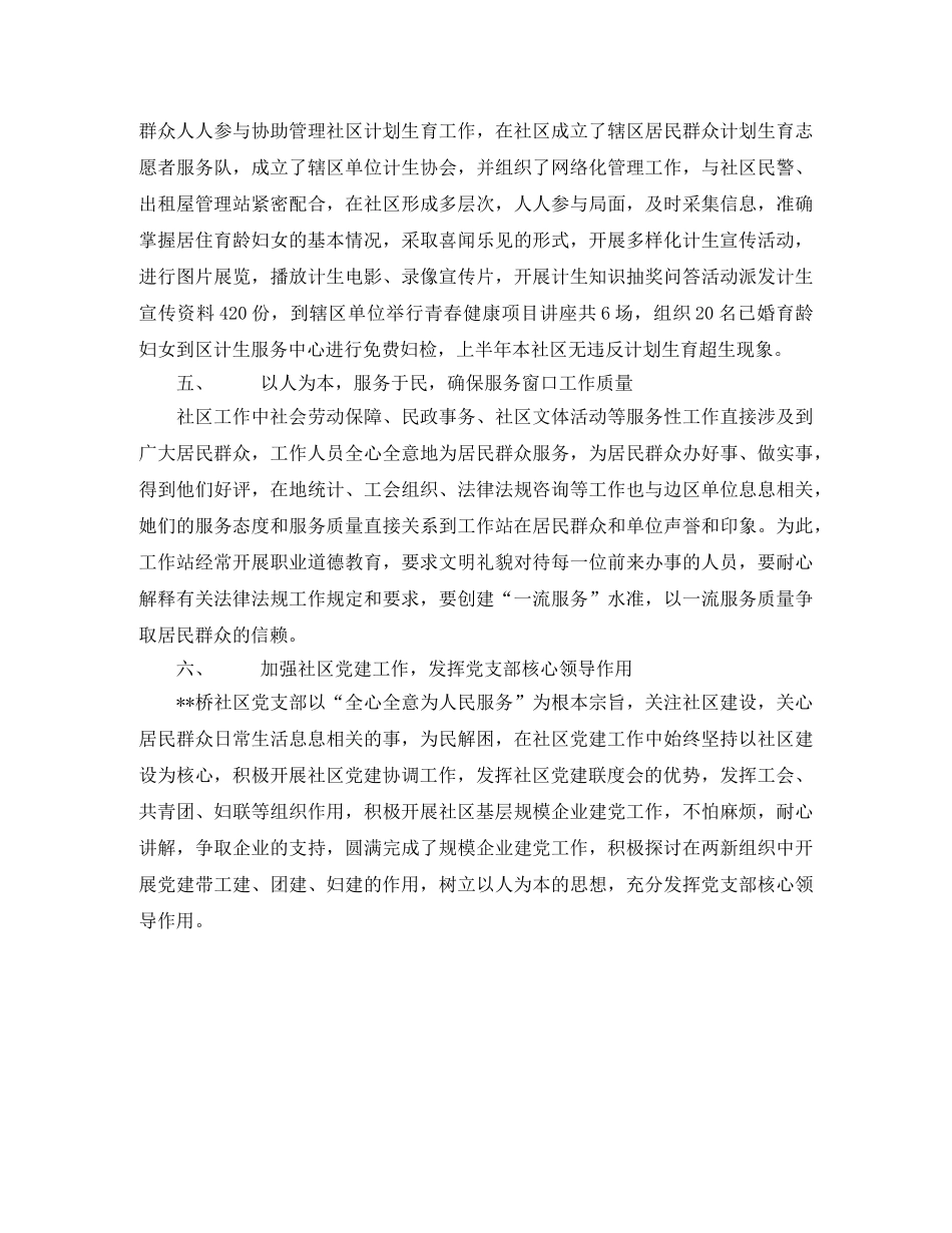 最新社会工作者协会工作计划 _第2页