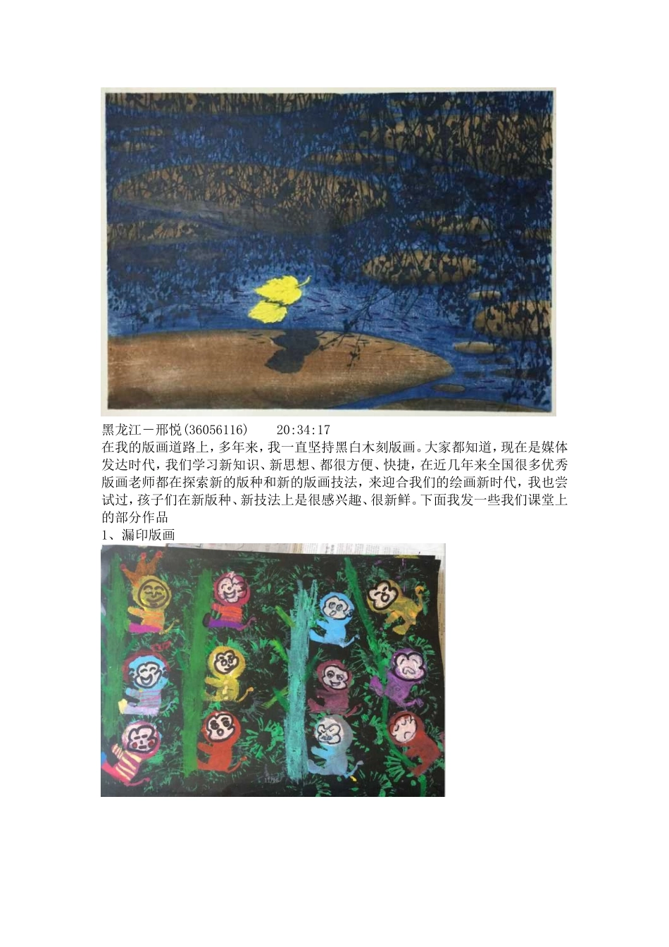 邢悦儿童玩儿版群课_第3页