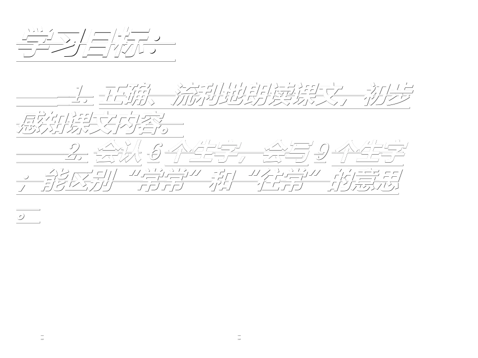 《蜜蜂引路》_第3页