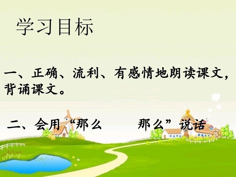 课件制作李庆利4_第3页