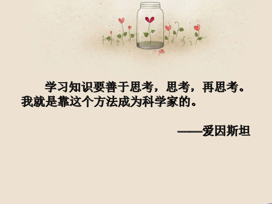 基因控制生物性状_第2页