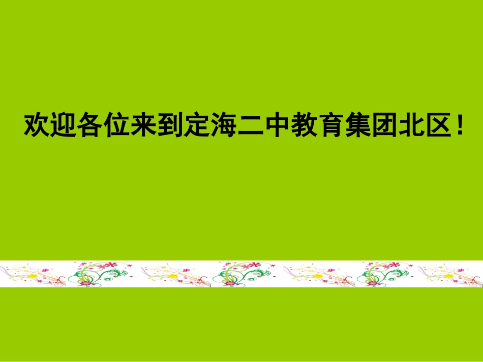 绘画的骨架课件_第1页