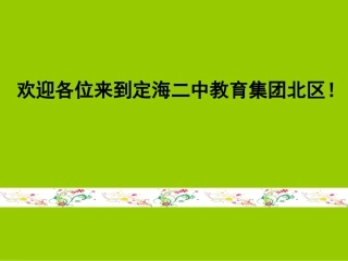 绘画的骨架课件