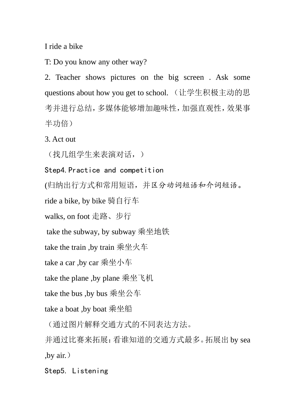 七年级英语下册Unit3SectionA教学设计_第3页