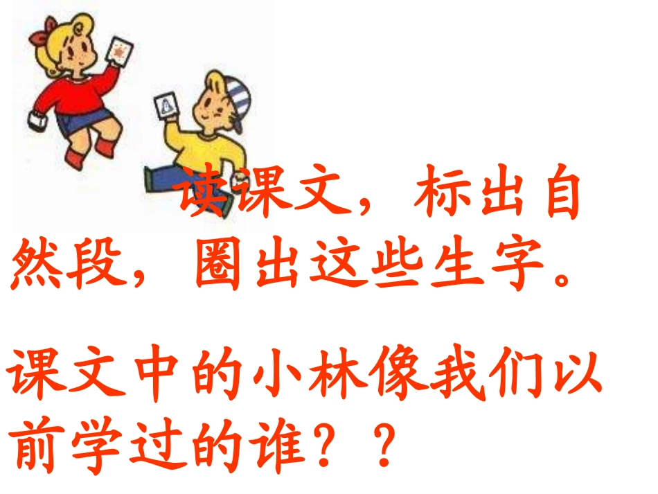 充气雨衣PPT_第3页