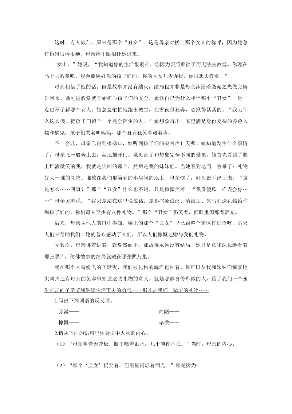 别饿坏了那匹马_第2页