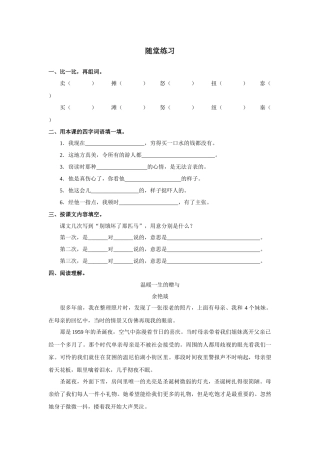 别饿坏了那匹马