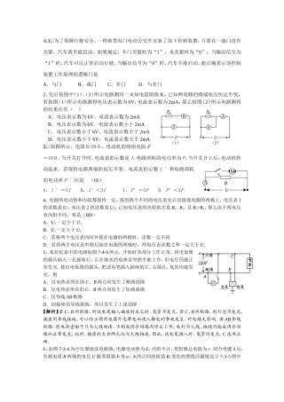 恒定电流检测题