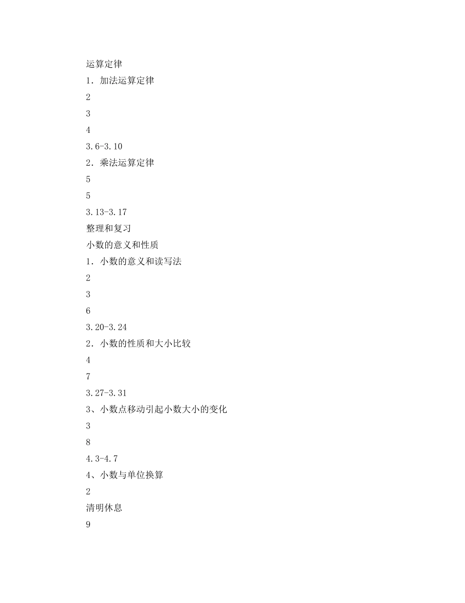 最新的幼儿园中班班务工作计划范文 _第3页