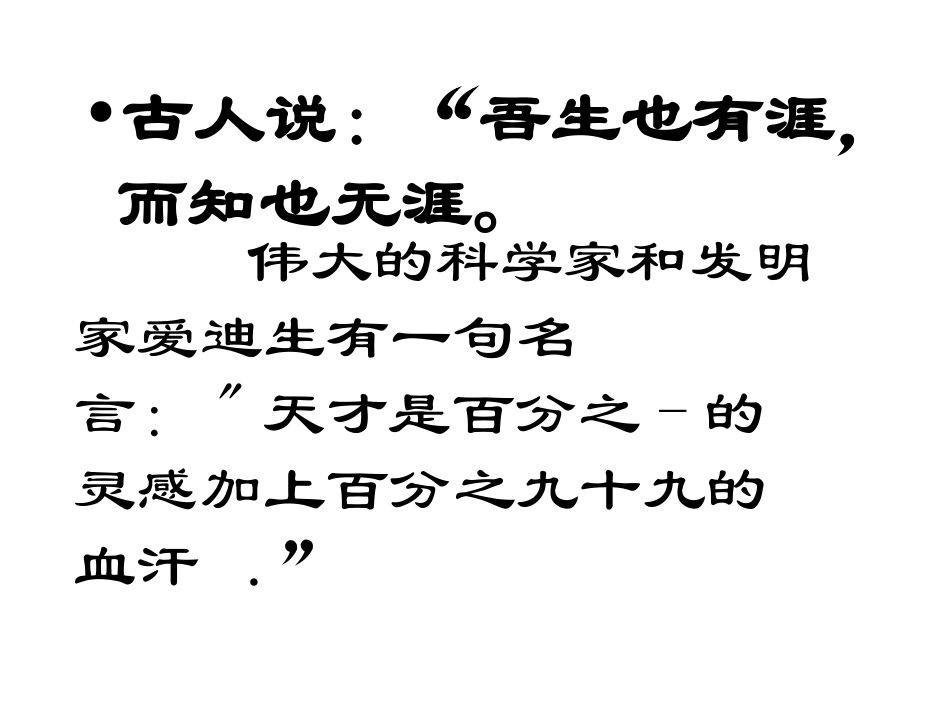 伤仲永 (2)_第1页