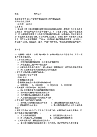 高二3月考试题
